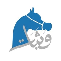 مربط وثبات